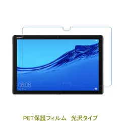 エレコム MediaPad M5 フィルム フルカバー Amazon.co.jp: エレコム MediaPad M5 フィルム フルカバー 光沢