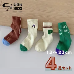 【わんこのワンポイントクルーソックス　４足セット】13cm 14cm 15cm 16cm 17cm 18cm 19cm 20cm 21cm 22cm 23cm 子供 子ども 靴下 キッズ ベビー ソックス 男の子 女の子 韓国 まとめ売り