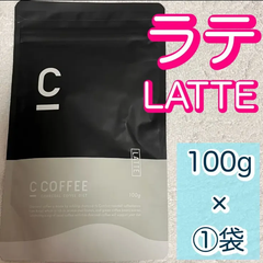 C COFFEE チャコールコーヒーダイエット　ラテ　100g   1袋