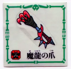 マーメイド　ドラゴンワールド　めんこ66枚セット マーメイド ドラゴンワールド めんこ66枚セット 2025年最新