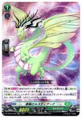 ヴァンガード 印刷エラーカード 春陽のルスディアーナ TDR - メルカリ