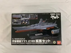 2025年最新】宇宙戦艦ヤマト2199 1／500の人気アイテム - メルカリ