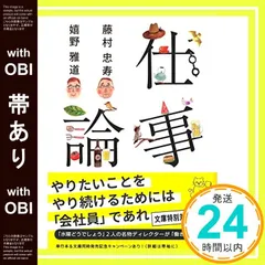 2025年最新】嬉野_雅道の人気アイテム - メルカリ