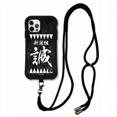 [iPhone15 Plus] iPhone16 Plus スマホケース i-coronケース スマホショルダー付 アイフォン 14 13 12 11 XR XS スマホケース 肩掛け 斜め掛け 耐衝撃 モノトーン 誠 新選組 和柄 ブラック