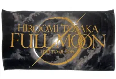 登坂広臣 LIVE TOUR 2018 FULL MOON バスタオル 2025年最新】登坂広臣 full moon タオルの人気アイテム - メルカリ