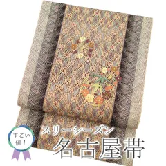 10日で終了》新品❢鳥獣戯画 ぜんまい紬・三種織 スリーシーズン九寸