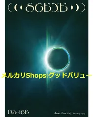 2025年最新】da-ice dvd 2023の人気アイテム - メルカリ