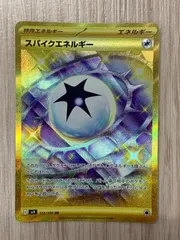 2025年最新】スパイクエネルギー URの人気アイテム - メルカリ