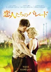 恋人たちのパレード【洋画 中古 DVD】レンタル落ち