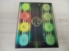 刀剣男士 formation of 江 おん すていじ CD ミュージカル『刀剣乱舞』 江 おん すていじ ~新編 里見八犬伝~(初回限定盤C)