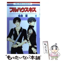 CD付 絶版 フルハウスキス アンソロジーコミック 5冊 条件付未開封ゲーム有り CD付 絶版 フルハウスキス アンソロジーコミック 5冊 条件付未