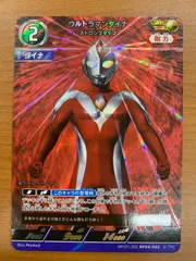 2025年最新】ウルトラマンダイナ apの人気アイテム - メルカリ