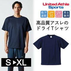 【新品】ユナイテッドアスレ ドライ 半袖 Tシャツ ネイビー 紺 無地 4.1オンス アスレチック 5900-01 DRY UVカット 半袖 カラバリ シンプル 給水速乾 スポーツ イベント カラバリ豊富