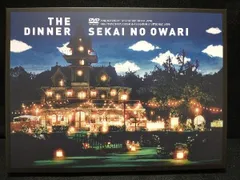 2025年最新】sekai no owari dvd dinnerの人気アイテム - メルカリ