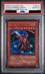 2025年最新】ホワイト・ホーンズ・ドラゴンの人気アイテム