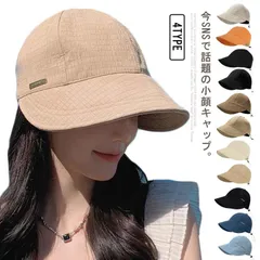 uvカット 帽子 日焼け防止 大きいサイズ 完全遮光 春夏 おしゃれ 顔 隠し レディース サイズ調整OK つば広 帽子 キャップ 日よけ 小顔効果 遮光100％ 折りたたみ キャスケット ゴルフ ア#opjf1805