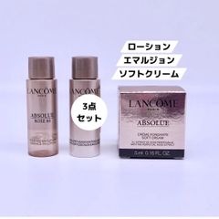 Sisley スキンケア 試供品セット【新品未使用】 シスレー SISLEY スキンケア サンプルセット トライアルセット 4つ