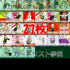2026年最新】ヴァイス ガールズバンドクライの人気アイテム - メルカリ