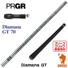 2025年最新】Diamana gt 50の人気アイテム - メルカリ