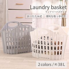 ランドリーバスケット 折りたたみ 大容量 コンパクト おしゃれ 洗濯かご 持ち手 持ち手付き 軽い 買い物かご