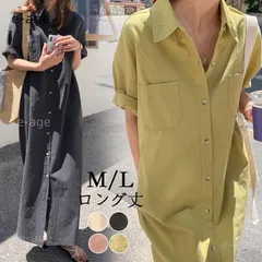 ワンピース シャツワンピース ロング丈 リラックスマキシ丈シャツワンピース 大人 カジュアル 母の日 プレゼント 通勤 無地 公園