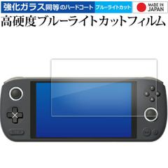 AYANEOAIR Plus 液晶保護 フィルム 強化ガラス と 同等の 高硬度9H ブルーライトカット クリア光沢 メール便送料無料