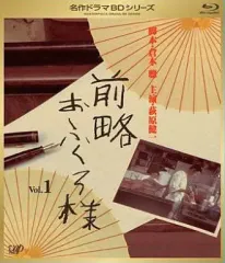 (未使用･未開封品)　前略おふくろ様 Vol.1 [Blu-ray] og8985z Amazon.co.jp: 前略おふくろ様 II Vol.1 [Blu-ray] : 風吹ジュン