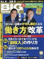 2024年最新】big tomorrow 雑誌の人気アイテム - メルカリ