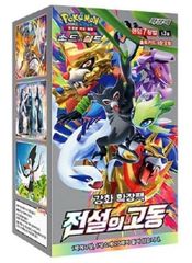韓国版 ポケモンカードゲーム 強化拡張パック 「伝説の鼓動」 BOX
