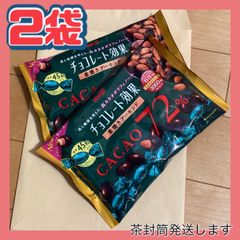 チョコレート効果 カカオ75 アーモンド 2袋