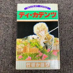 2024年最新】竹坂かほりの人気アイテム - メルカリ