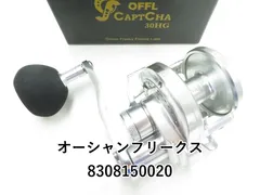 2025年最新】オーシャンフリークス キャプチャ 30の人気アイテム