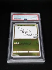 好評格安【ポケカ】即購入ok️23時まで️長場雄ピカチュウ　psa10 ポケモンカードゲーム