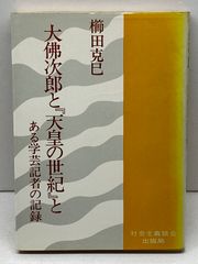 カンディンスキー全油彩総目録 1・2 全2冊揃 岩波書店 - メルカリ