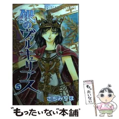 2024年最新】銀のヴァルキュリアス 10 の人気アイテム - メルカリ