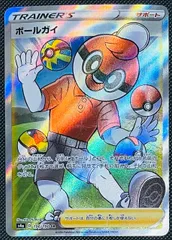 2025年最新】ボールガイsrの人気アイテム - メルカリ