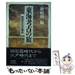 日本の陶磁〈古代中世編 第3巻〉瀬戸・美濃 (1976年) | 楢崎