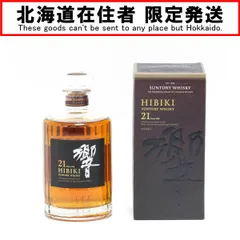 サントリー - 【未開封】 サントリー ウイスキー 響 裏黒ラベル 700ml 43％ 国産 バイセル公式】【東京都内限定お届け】 サントリー SUNTORY 響