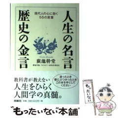 2025年最新】廣池幹堂の人気アイテム - メルカリ