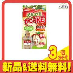 ミニマルランド ポリポリ!かじりんご 8g 3個セット まとめ売り