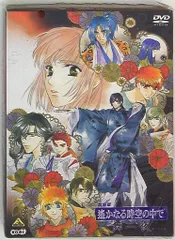 劇場版 遙かなる時空の中で 舞一夜 オリジナル・サウンド