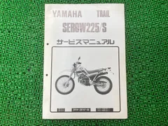 ヤマハ発動機 セロー225S ヘッドライトステー ヤマハ 純正 新品 バイク 部品 SEROW225S セロー225WE セロー225W 廃盤 在庫有り 即納可 車検 Genuine