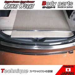 カワイ製作所 フィルダー / アクシオ 140系 用 リアモノコックバー ※注意事項要確認