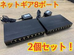 【2点セット割引】ネットギア NETGEAR 卓上型コンパクト アンマネージスイッチングハブ GS308 ギガビット 8ポート