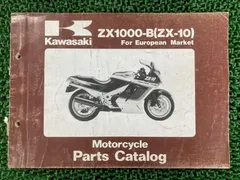 ZX-10 パーツリスト 英語版 カワサキ 正規 バイク 整備書 ZX1000