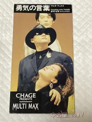 2024年最新】CHAGE_Presents_MULTI_MAXの人気アイテム - メルカリ