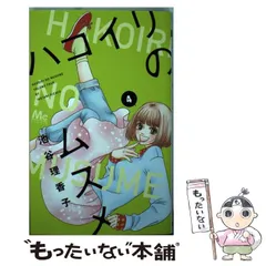 2024年最新】池谷理香子の人気アイテム - メルカリ