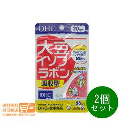 DHC 大豆イソフラボン吸収型 20日分×2袋 - メルカリ