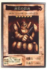 2026年最新】岩石の巨兵の人気アイテム - メルカリ