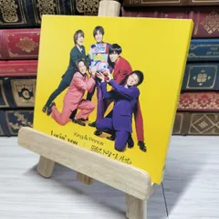 2025年最新】king & prince lovin' you 初回限定盤aの人気アイテム
